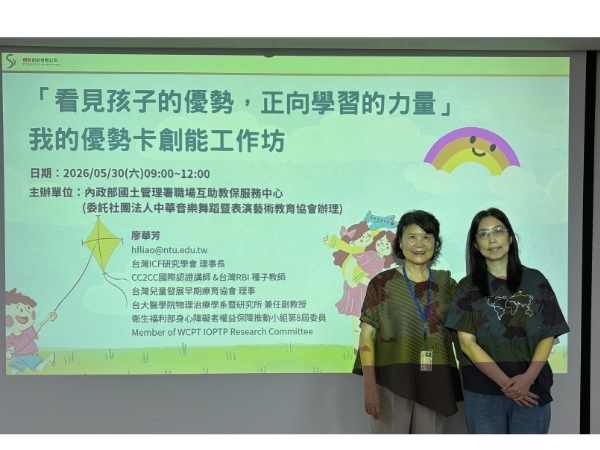 廖老師與教保中心林主任合影