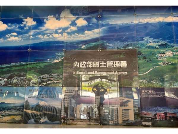 內政部國土管理署
