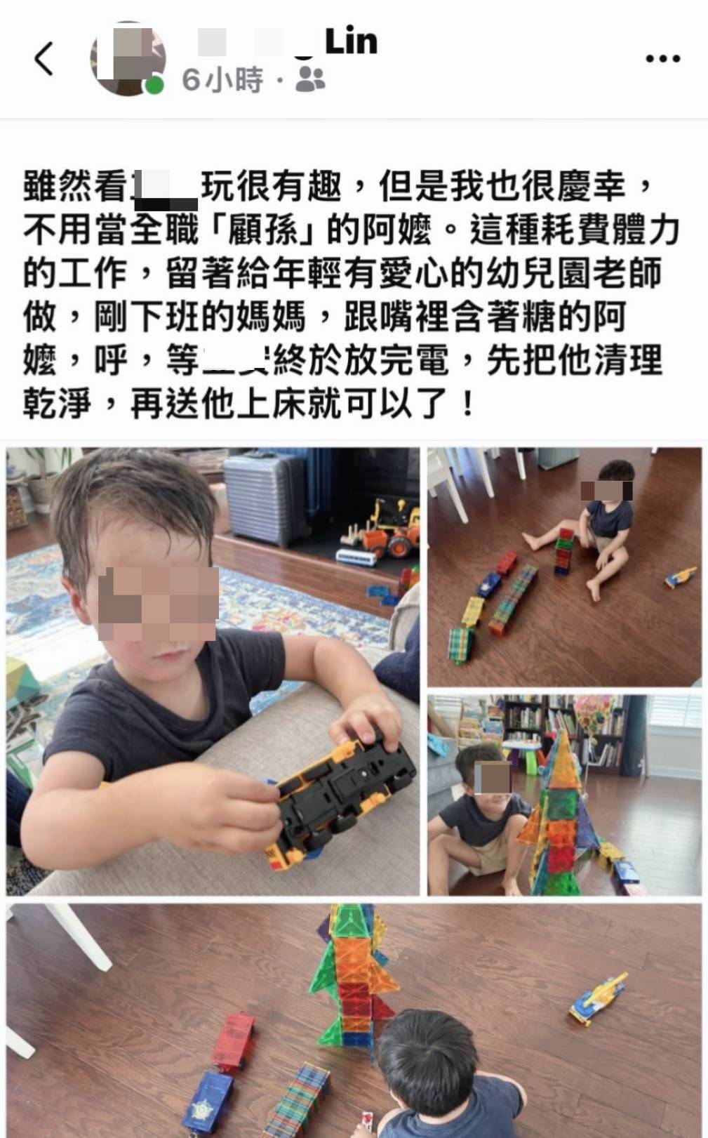 三歲兒童安安放學後的居家生活