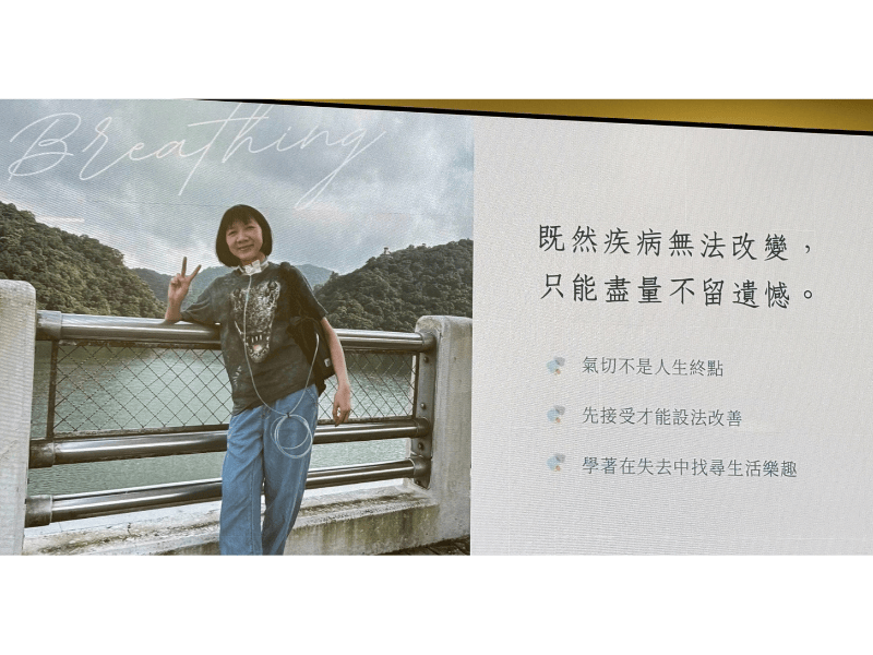 這份韌性和怡然運用優勢，不留遺憾去享受生活，是現代人要向特殊需求者學習的。