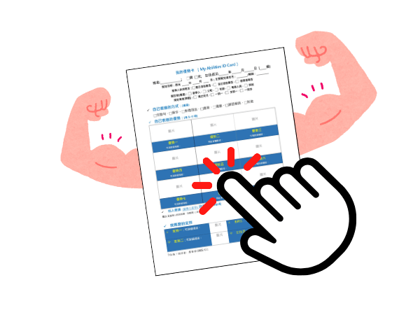 我們想在2026年，收集2000個↑優勢卡的發光故事。現在就進來，完成專屬於你的「我的優勢卡」！